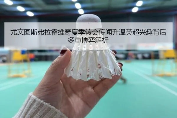 you-wen-tu-si-fu-la-huo-wei-qi-xia-ji-zhuan-hui-chuan-wen-sheng-wen-ying-chao-xing-qu-bei-hou-duo-zhong-bo-yi-jie-xi-2-695.jpg